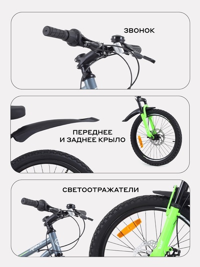 Велосипед 2-х колесный RANT "Volant" серый 20"