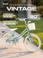 Велосипед детский RANT Vintage, диаметр колёс 20", зелёный - Фото 1