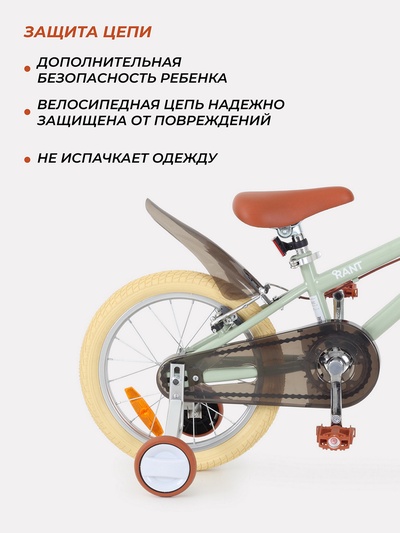 Велосипед детский RANT Vintage, диаметр колёс 16", со съёмными колёсами, мятный
