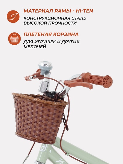 Велосипед детский RANT Vintage, диаметр колёс 16", со съёмными колёсами, мятный