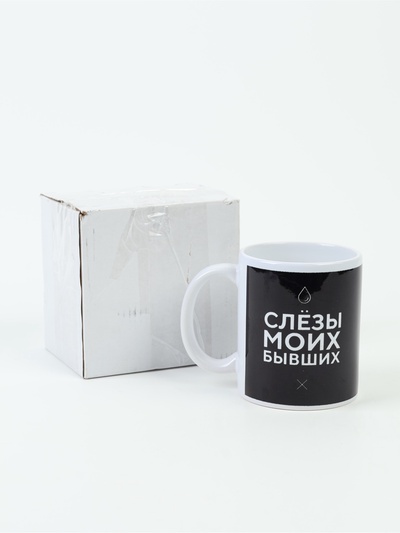 УЦЕНКА Кружка чайная керамическая "Слезы моих бывших"