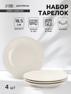 УЦЕНКА Набор тарелок 3 шт. White Label, 18.5×18.5×1.7 см - Фото 1