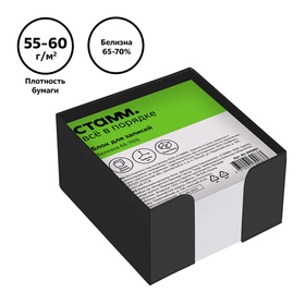 Блок для записей СТАММ, 9×9×4.5 см, белый, в пластиковом боксе 11047683