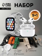 УЦЕНКА Подарочный набор Watch4, 9 в 1, смарт-часы, наушники, 7 ремешков - Фото 1