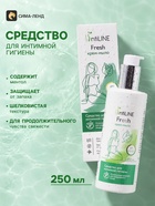 Средство для интимной гигиены «Освежающее», крем-мыло, 250 мл - Фото 1