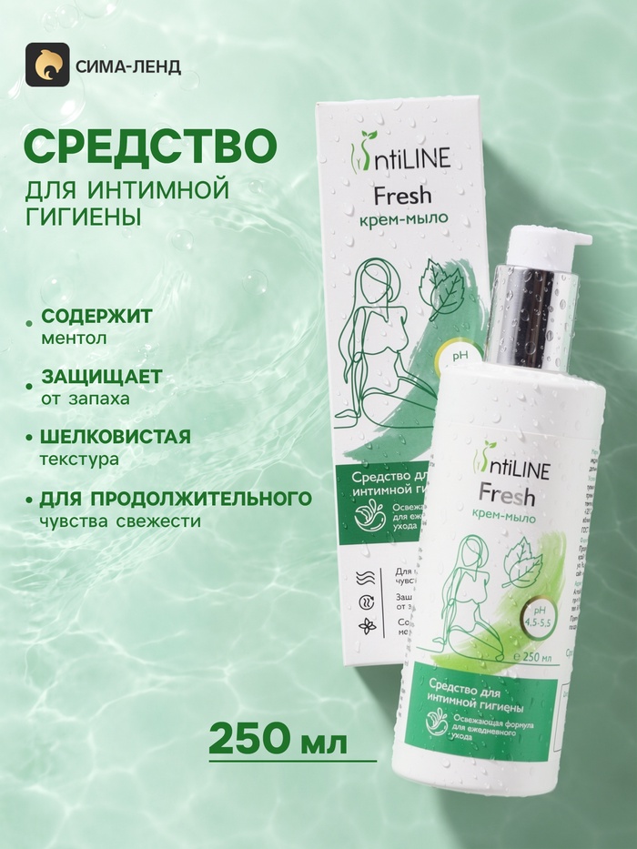 Средство для интимной гигиены «Освежающее», крем-мыло, 250 мл - Фото 1