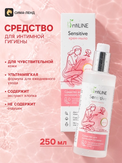 Средство для интимной гигиены «Для чувствительной кожи», крем-мыло, 250 мл
