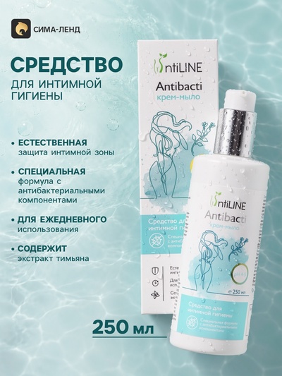 Средство для интимной гигиены IntiLINE «Антибактериальное», крем-мыло, 250 мл