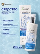Средство для интимной гигиены IntiLINE «Увлажняющее», крем-мыло, 250 мл - Фото 1