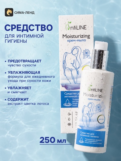 Средство для интимной гигиены IntiLINE «Увлажняющее», крем-мыло, 250 мл
