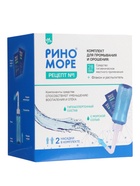 Комплект для промывания и орошения «РИНОМОРЕ» Рецепт №1, 2.5 г × 28 (с устройством), 300 мл - Фото 2
