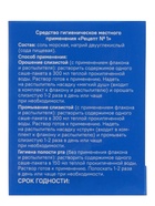 Комплект для промывания и орошения «РИНОМОРЕ» Рецепт №1, 2.5 г × 28 (с устройством), 300 мл - Фото 11