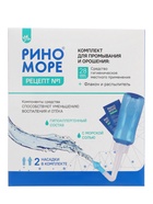 Комплект для промывания и орошения «РИНОМОРЕ» Рецепт №1, 2.5 г × 28 (с устройством), 300 мл - Фото 3