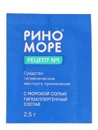 Средство гигиентическое местного применения «РИНОМОРЕ» Рецепт №1, 56 саше-пакетов по 2.5 г - Фото 3