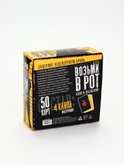 УЦЕНКА Игра на объяснение слов «Возьми в рот кляп и объясняй», 50 карт, 18+ - Фото 2