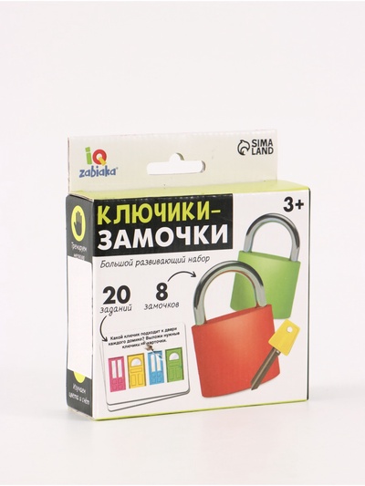 УЦЕНКА Большой развивающий набор «Ключики-замочки», 3+