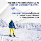 УЦЕНКА Парафины для лыж, 5 шт., от 0 до -25°C, 200 г - Фото 2