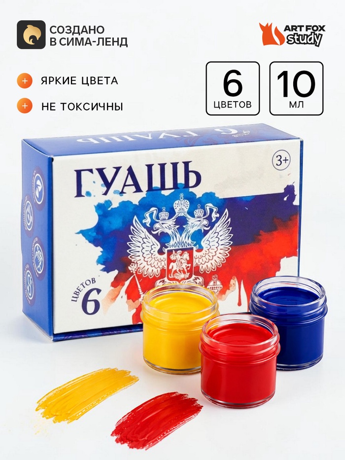 Гуашь 6 цветов, 10 мл, «Герб»