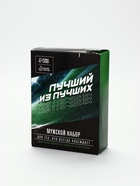 УЦЕНКА Набор «Будь первым», гель для душа 250 мл и мочалка для тела - Фото 3