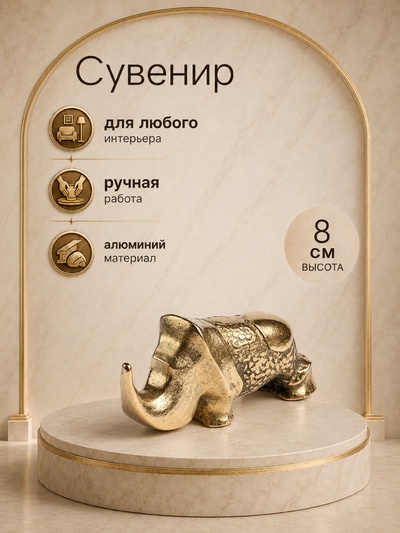 Фигурка «Носорог», 16×5×8 см, алюминий