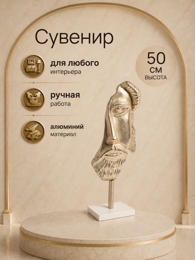 Сувенир «Взор», 20×10×50 см, алюминий, мрамор