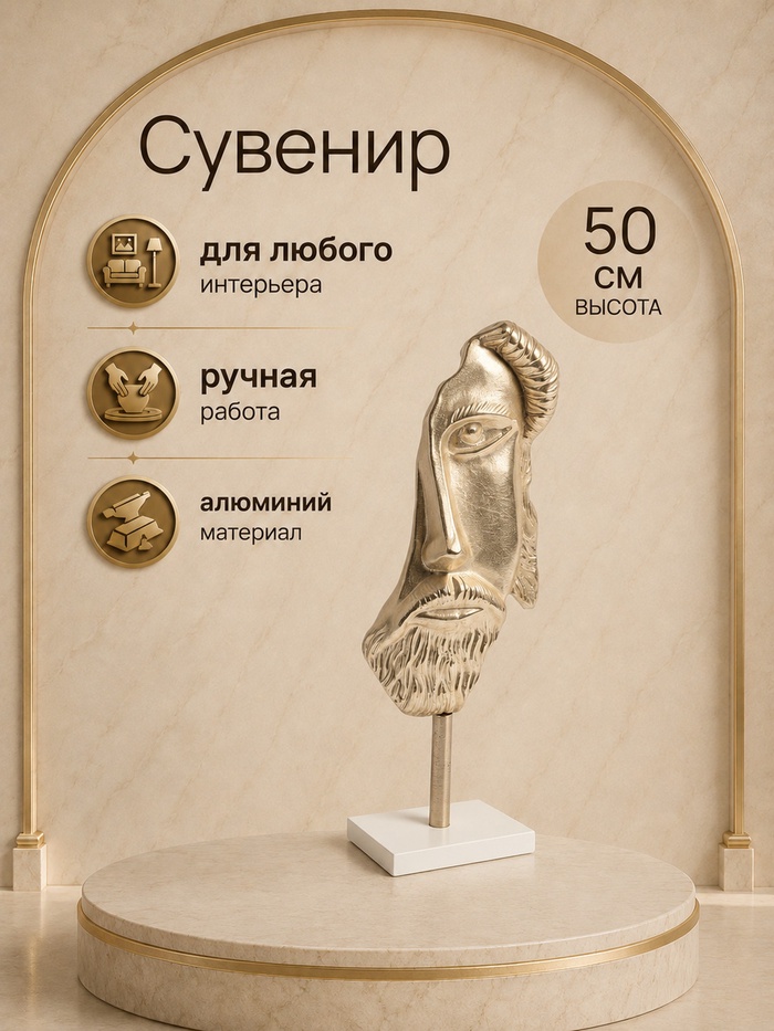 Сувенир «Взор», 20×10×50 см, алюминий, мрамор - Фото 1
