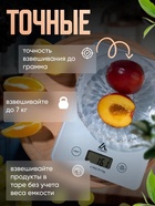 УЦЕНКА Весы кухонные Luazon LVK-702, электронные, до 7 кг, белые - Фото 3