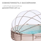 УЦЕНКА Купол-тент на бассейн d=457 см, h=225 см, серый - Фото 2