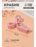 Крабик для волос «Паутинка блеск», бантик, 11×6 см, МИКС - Фото 1