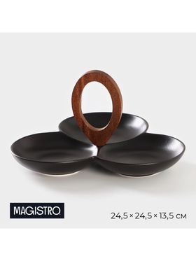 УЦЕНКА Менажница фарфоровая, 3 ячейки, "Галактика" 24,5х24,5х13,5см 11055497