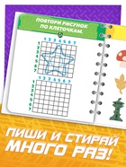 Многоразовая книга с играми "Играй и развивайся", маркер в комплекте 10940687