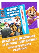 Многоразовая книга с играми "Играй и развивайся", маркер в комплекте 10940687