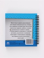Многоразовая книга с играми "Играй и развивайся", маркер в комплекте 10940687