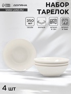 УЦЕНКА Тарелки глубокие White Label, набор 3 шт., 15×5 см - Фото 1