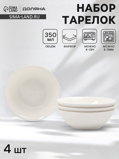 УЦЕНКА Тарелки глубокие White Label, набор 3 шт., 15×5 см