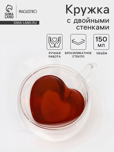 УЦЕНКА Кружка с двойными стенками "Сердце" 150 мл, 11х8х7,5 см