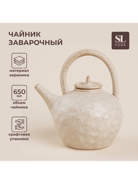 УЦЕНКА Чайник заварочный SL Home "Виенто" 650мл, 15х12х16,5 см 11055507