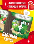 Книга с липучками "Волшебник Изумрудного города", 20 липучек, Александр Волков - Фото 3