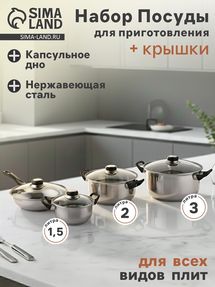 УЦЕНКА Набор 8 предметов «Черная ночь»: кастрюли 1.5 л 2 л/3 л, сковорода 24 см, 4 крышки - Фото 1