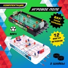 УЦЕНКА Игра настольная 2 в 1 "Хоккей+Футбол", 2 комплекта игроков - Фото 2