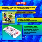 УЦЕНКА Игра настольная 2 в 1 "Хоккей+Футбол", 2 комплекта игроков - Фото 3