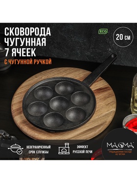 УЦЕНКА Сковорода 7 ячеек Magma "Сферос" 20х3 см 11055923