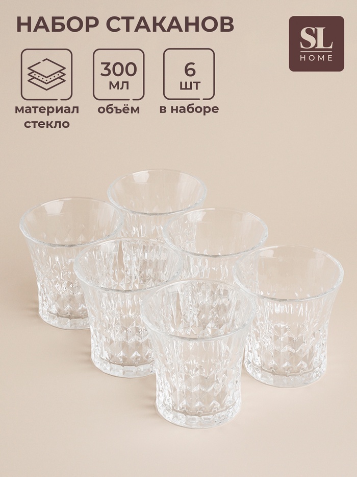 УЦЕНКА Набор низких стаканов «Винтаж», 300 мл, 5 шт., 8.2×8.5 см - Фото 1