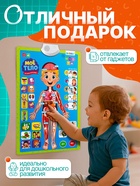 УЦЕНКА ZABIAKA Обучающий плакат "Мое тело. Изучаем анатомию" 11055945