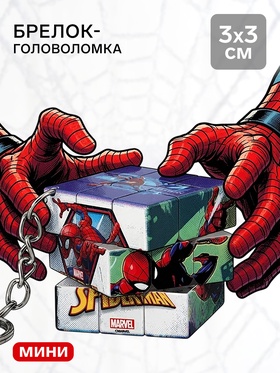 Брелок-головоломка «Герой», 3×3 см