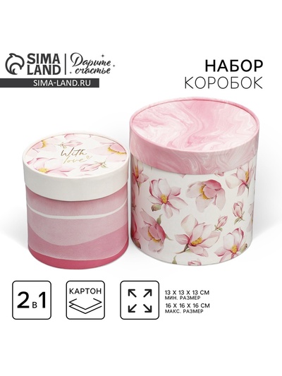 УЦЕНКА Набор шляпных коробок 2 в 1 «With love», 13 х 13, 16 х 16 см