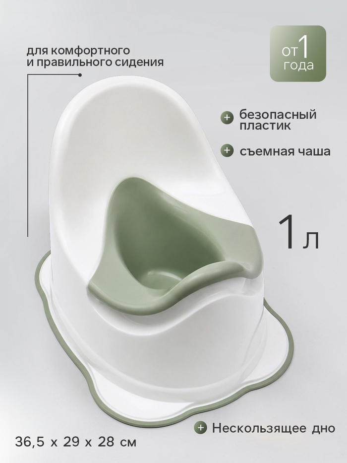 Горшок-стульчик детский, антискользящий, цвет бело-оливковый