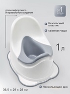 Горшок детский, антискользящий, белый, с серой съемной чашей - Фото 1