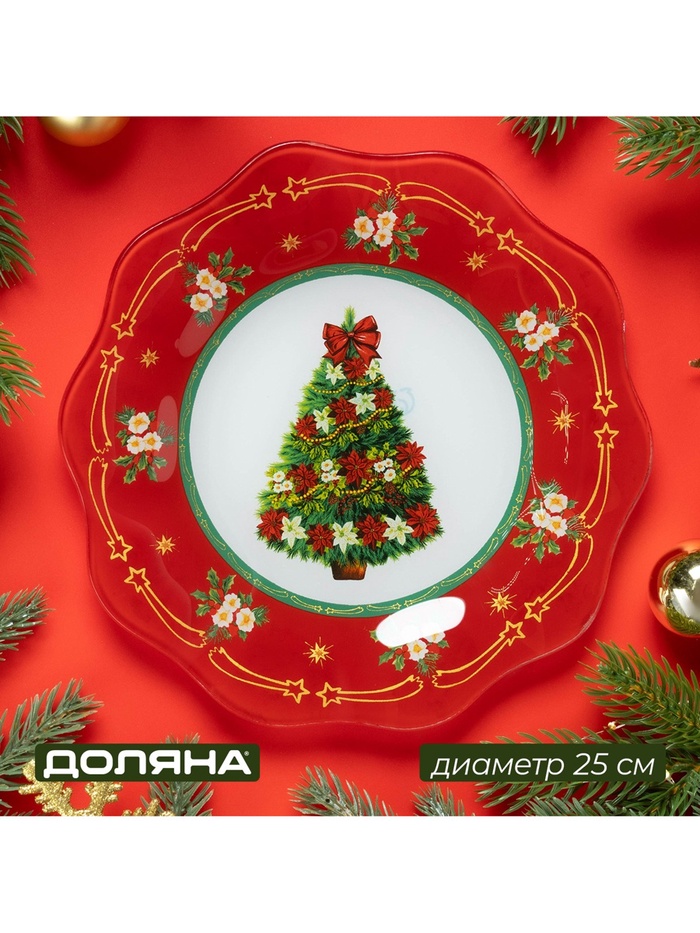 УЦЕНКА Тарелка обеденная «Новогодняя ель» 25×2 см - Фото 1