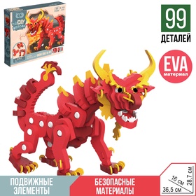 УЦЕНКА Конструктор «Огненный дракон», мягкий, материал EVA, 99 деталей 11056352